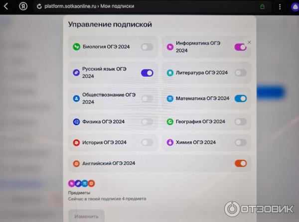 Sotkaonline.ru - онлайн-школа подготовки к ЕГЭ и ОГЭ фото