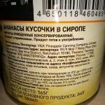 Консервированные ананасы Botanica фото