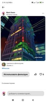 Шедеврум - приложение для Android фото