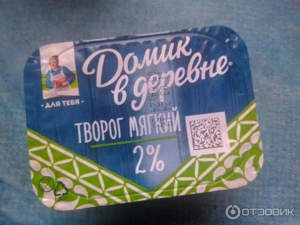 Отзыв о Творог мягкий 2% "Домик в деревне" | Творог надо кушать всем ...