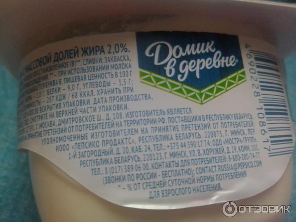 Отзыв о Творог мягкий 2% "Домик в деревне" | Творог надо кушать всем ...
