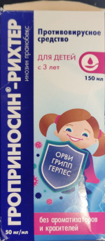 Сироп Гедеон Рихтер "Гроприносин Рихтер" фото