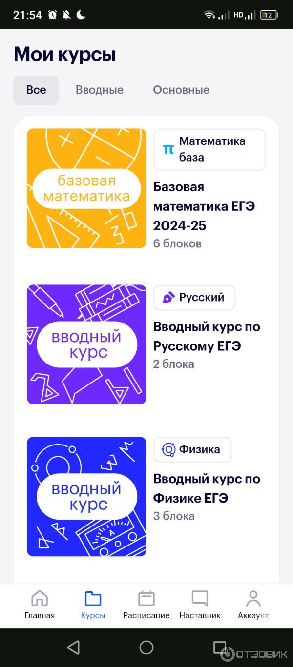 Сайт онлайн школы Сотка