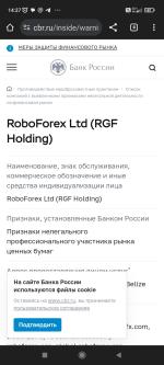 RoboForex.ru - дилинговый центр на рынке Forex фото