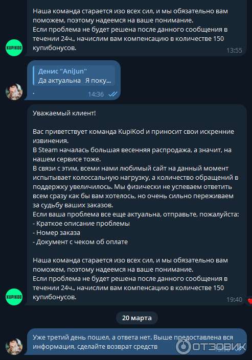 Kupikod.com - интернет-магазин цифровых товаров фото