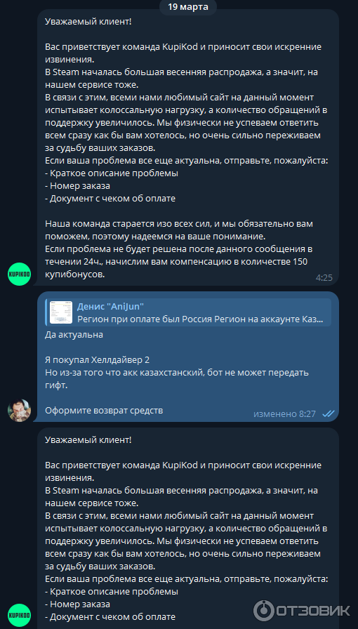 Kupikod.com - интернет-магазин цифровых товаров фото