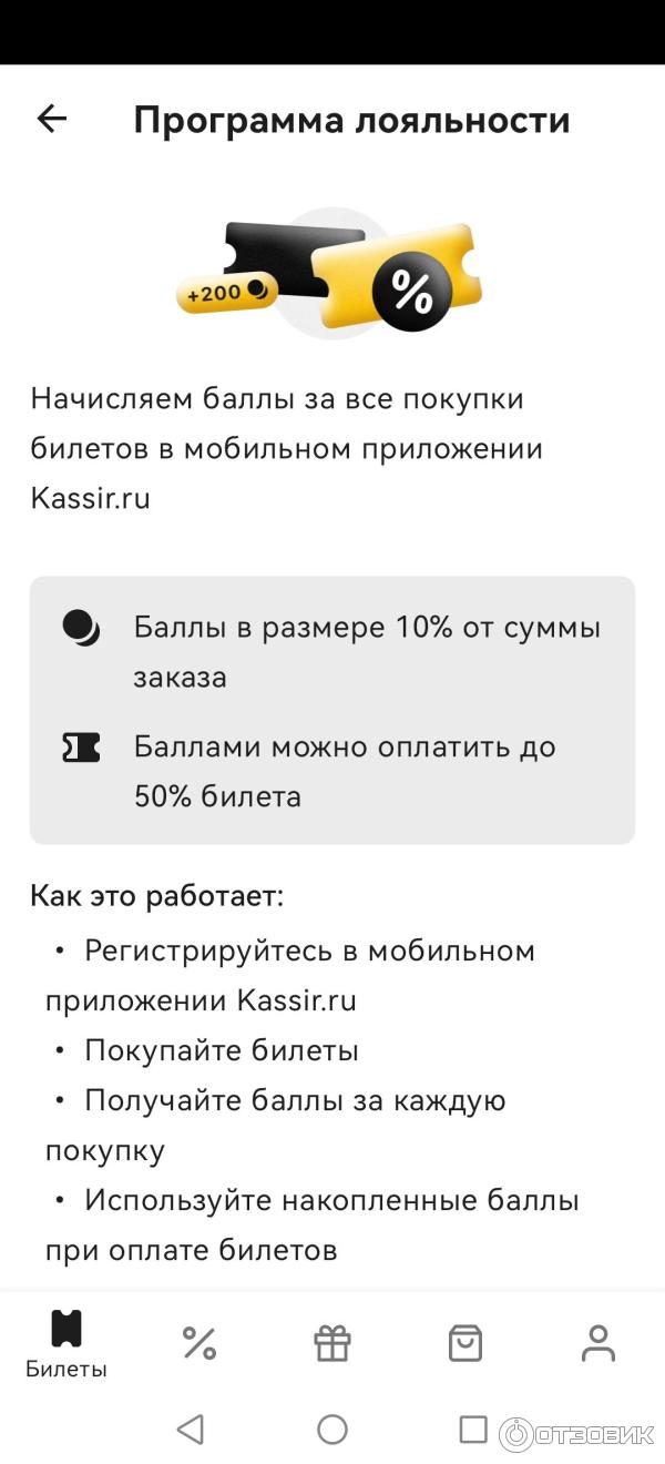 Kassir.ru - заказ и продажа билетов на концерты, шоу, в театры, цирк фото