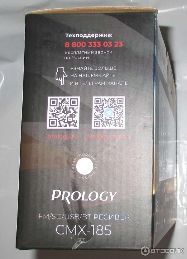 Автомагнитола Prology CMX-185