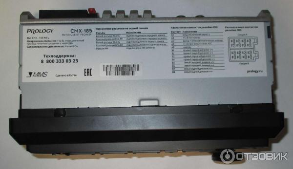 Автомагнитола Prology CMX-185