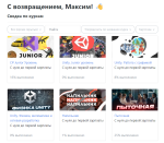 Ijunior.ru - онлайн-школа по разработке игр на Unity фото