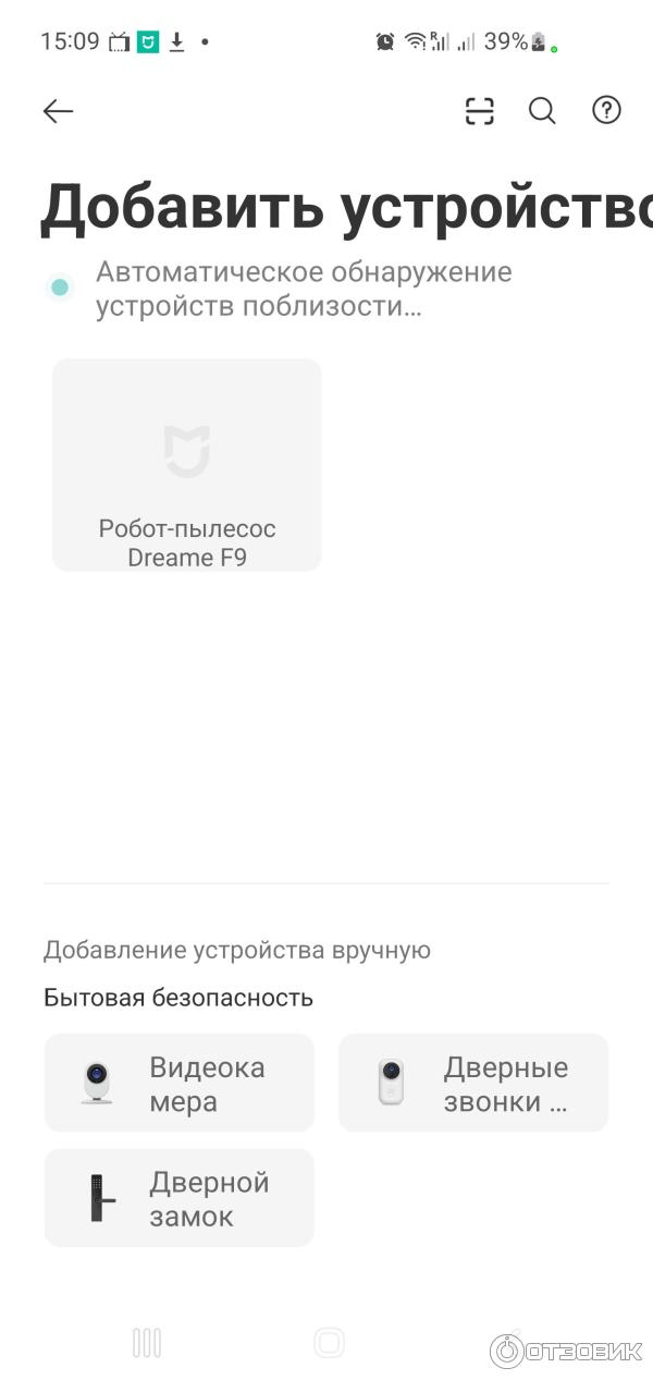 Робот-пылесос Xiaomi Dreame F9 фото