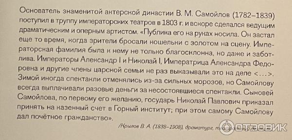 Музей-квартира актеров Самойловых (Россия, Санкт-Петербург) фото