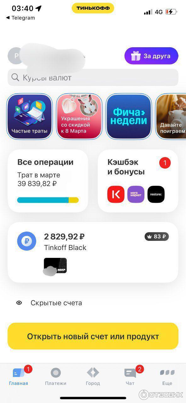 залог квартиры в тинькофф. закрытая карта тинькофф. тинькофф наличными отзывы. закрытая кредитка тинькофф. кредитная карта -- это потребительский кредит.