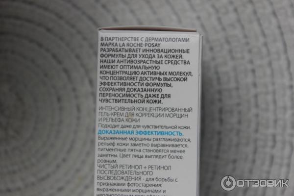 Крем для лица La Roche-Posay Антивозрастной уход Redermic Retinol фото