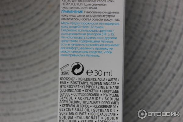 Крем для лица La Roche-Posay Антивозрастной уход Redermic Retinol фото