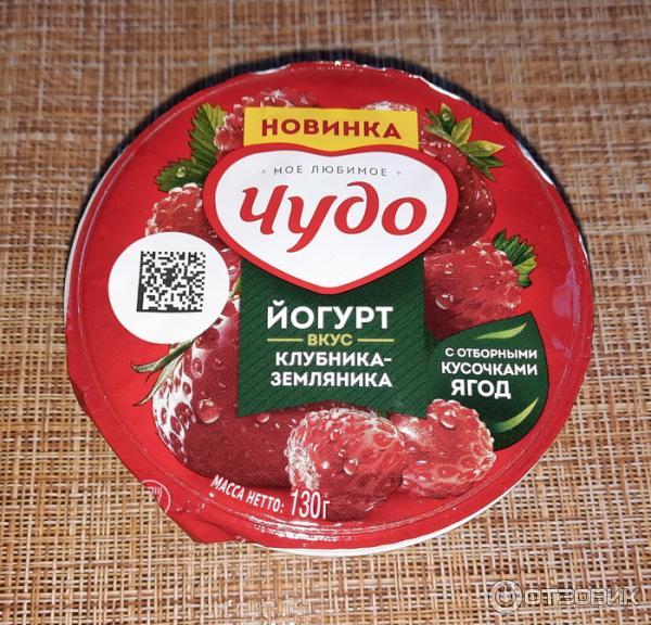 Йогурт Чудо Клубника-земляника фото