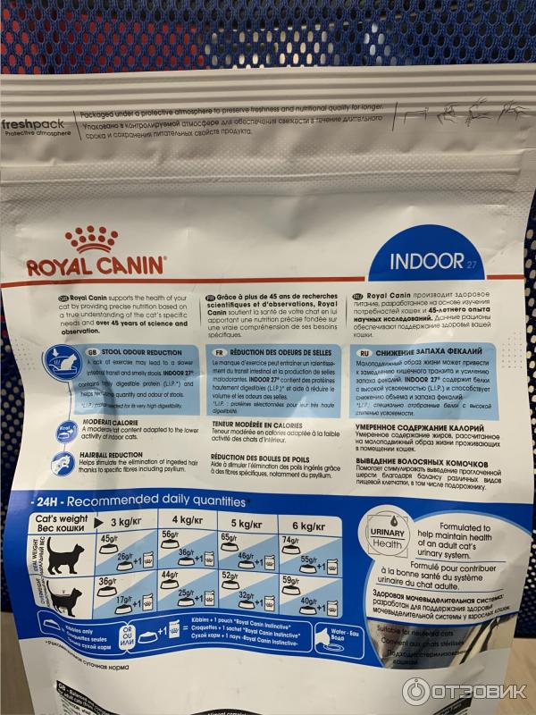 Сухой корм Royal Canin Indoor 27 для кошек живущих в помещении фото