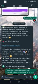 Академия Ukids (Юкидс) - онлайн обучение гибким навыкам фото