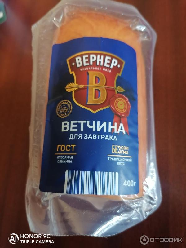 Ветчина Вернер Для завтрака фото