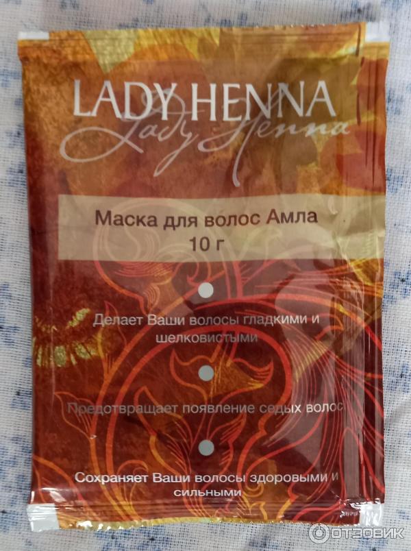 Маска для волос Lady Henna на основе порошка амлы фото