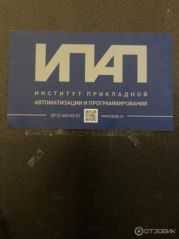 ЧОУ ДПО Институт прикладной автоматизации и программирования (Россия, Санкт-Петербург) фото