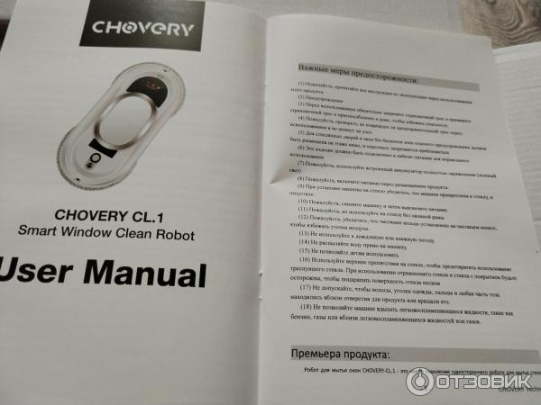 Робот для мойки окон Chovery CL-1 фото