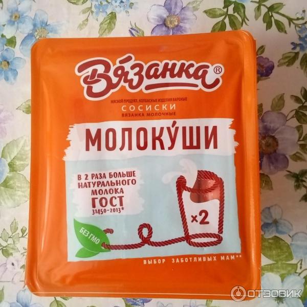 Сосиски Стародворские колбасы Вязанка Молокуши фото