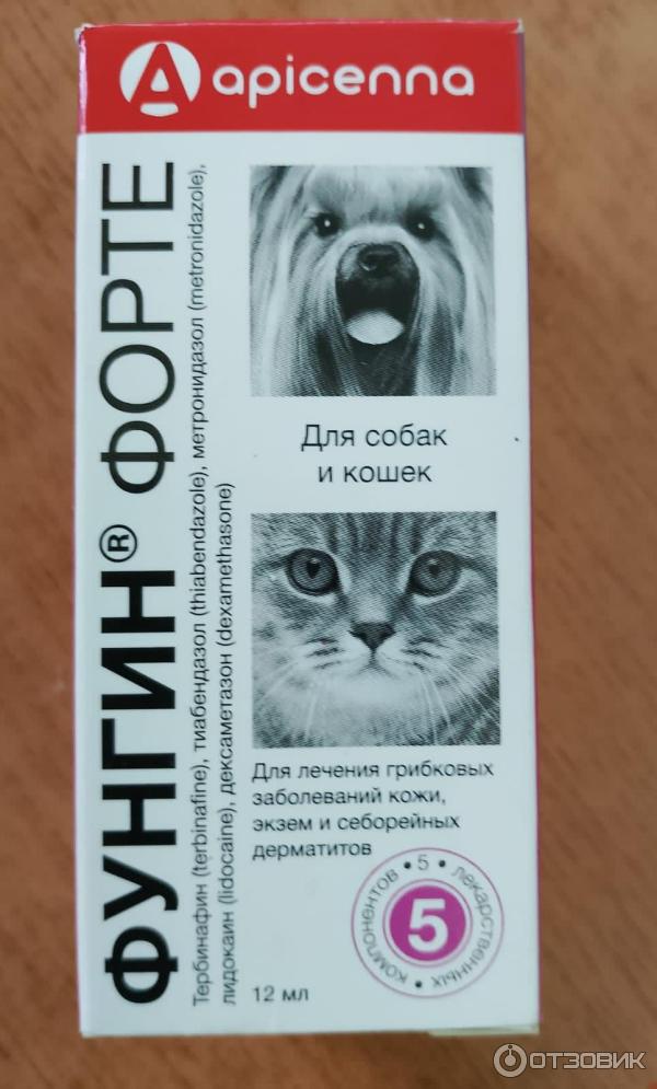 Фунгин форте для кошек