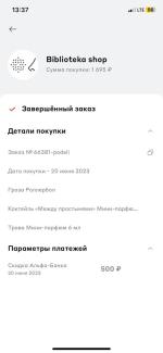 Podeli.ru - Сервис оплаты покупок по частям фото