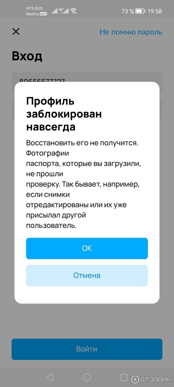 Заблокировали телефон на авито Заблокировали телефон на авито
