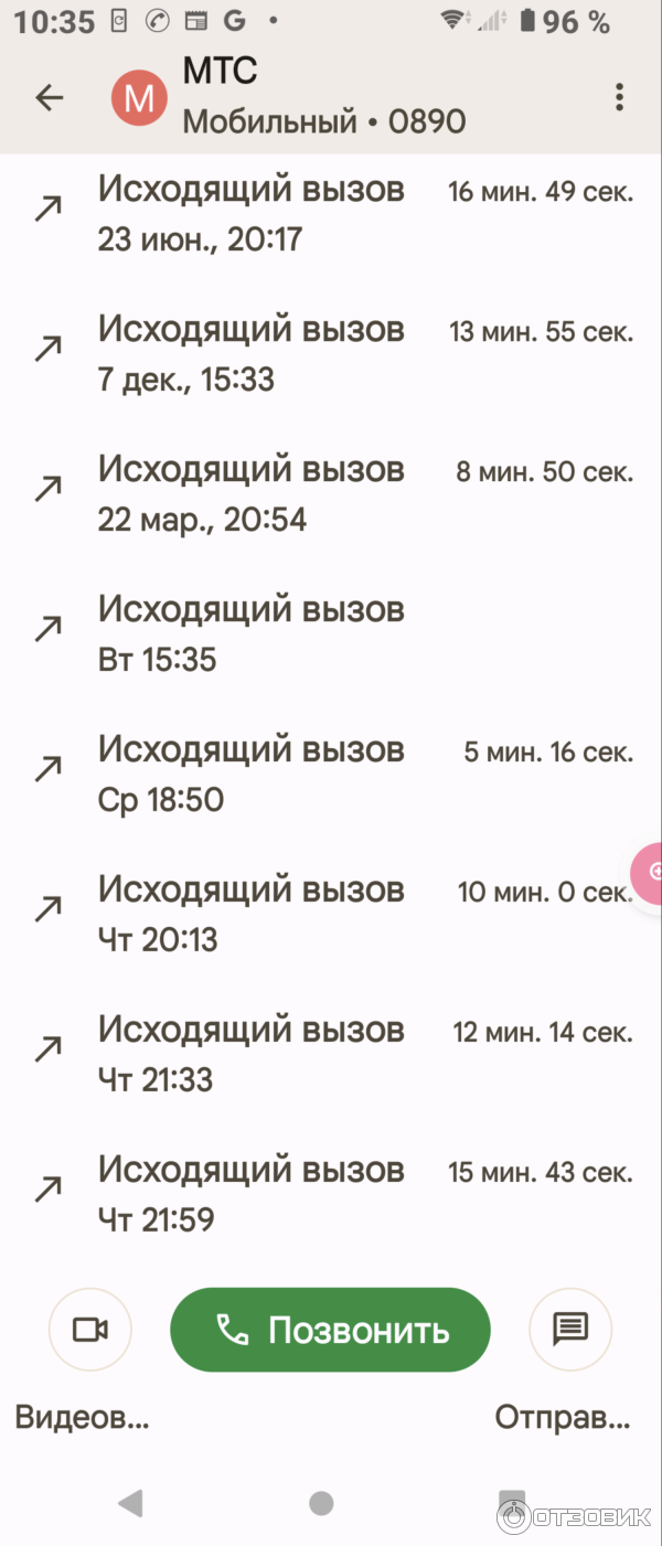 Отзыв о Сотовая связь МТС (Россия, Москва) | МТС СПИСАНИЕ ЛИЧНЫХ ДЕНЕЖНЫХ  СРЕДСТВ ЗА ВОЗДУХ