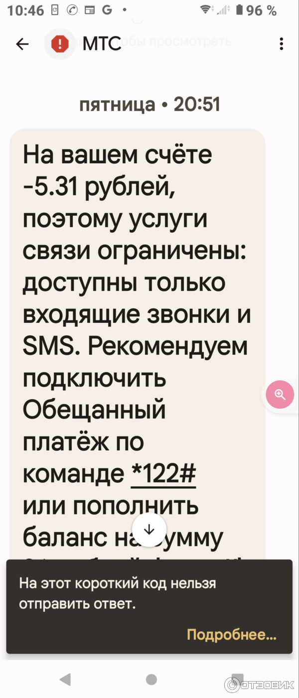 Отзыв о Сотовая связь МТС (Россия, Москва) | МТС СПИСАНИЕ ЛИЧНЫХ ДЕНЕЖНЫХ  СРЕДСТВ ЗА ВОЗДУХ