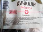 Хинкали "Кафе Хинкальная на Пресне" фото