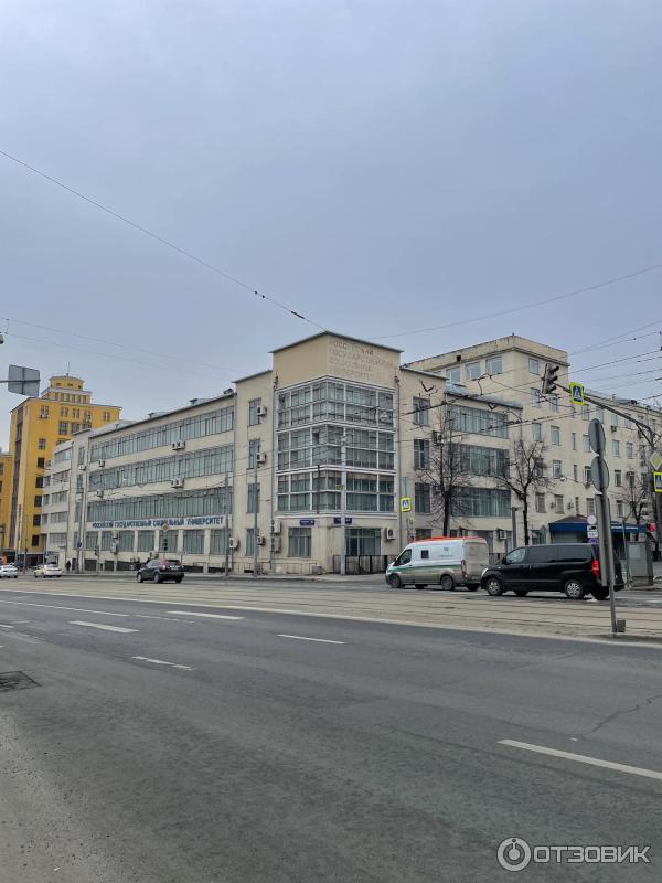 Отзыв о Российский государственный социальный университет (Россия ...