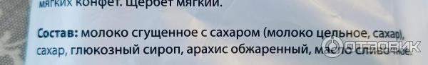 Щербет Бековский Пищекомбинат Бековский фото