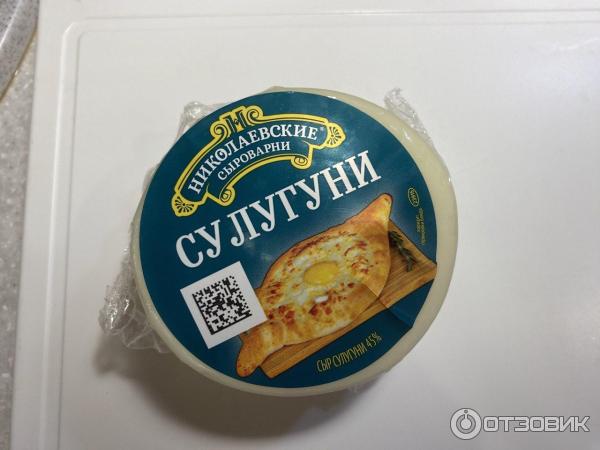 Сыр сулугуни Николаевские сыроварни