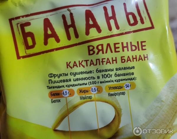 Бананы вяленые Natur Foods фото