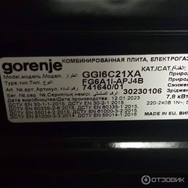 Газовая плита Gorenje GGI6C21XA фото