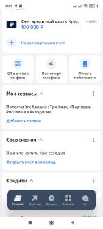 Кредитная карта ВТБ "Карта Возможностей" фото