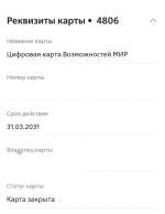 Кредитная карта ВТБ "Карта Возможностей" фото