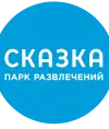 Парк Сказка