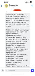 Кредитная карта Tinkoff ALL AIRLINES фото