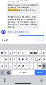 Кредитная карта Tinkoff ALL AIRLINES фото