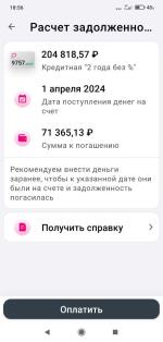 Кредитная карта Ренессанс кредит "2 года без процентов" фото