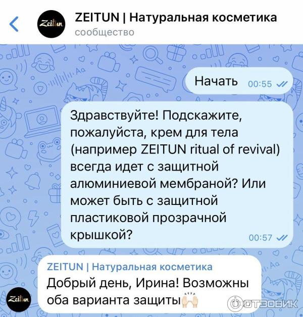 Крем для тела Zeitun Ритуал восстановления с маслом арганы фото