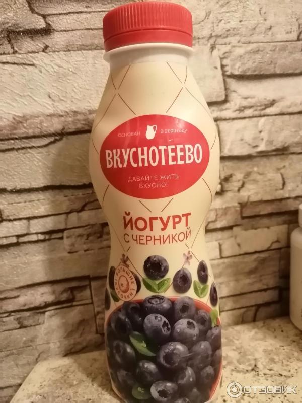 Йогурт с черникой Вкуснотеево фото