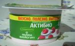 Биойогурт АктиБио "Малина" 3,0% фото