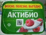 Биойогурт АктиБио "Малина" 3,0% фото