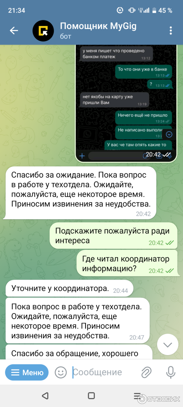 Отзыв о My Gig - программа для Android | Обман!