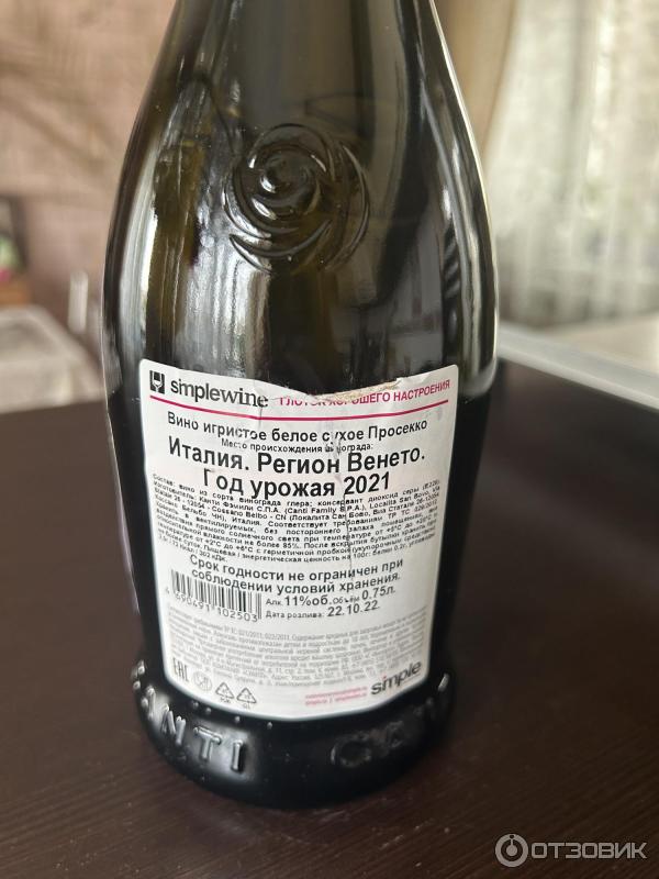 Игристое вино Canti Prosecco фото